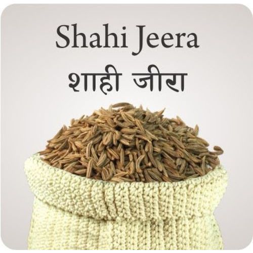 SHAHI JEERA 100GM